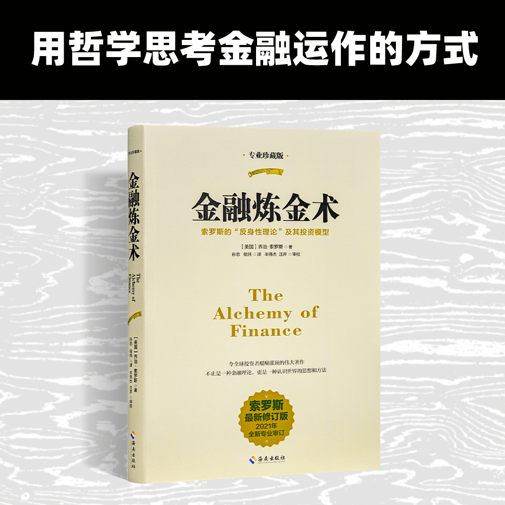 索罗斯：我生来一贫如洗，但决不能死时仍旧贫困潦倒_搜狐网