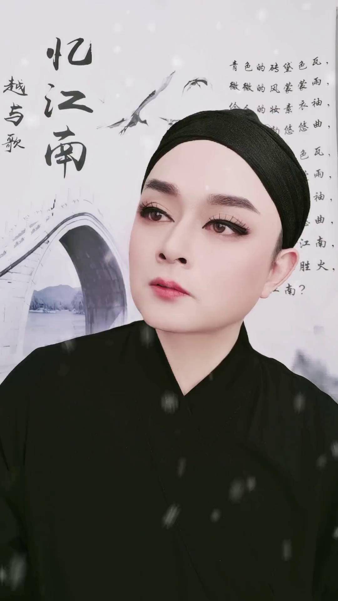 闽越风越剧秀 越剧 国粹 青年戏曲传播者 范邵平 红楼梦:哭灵(徐派)