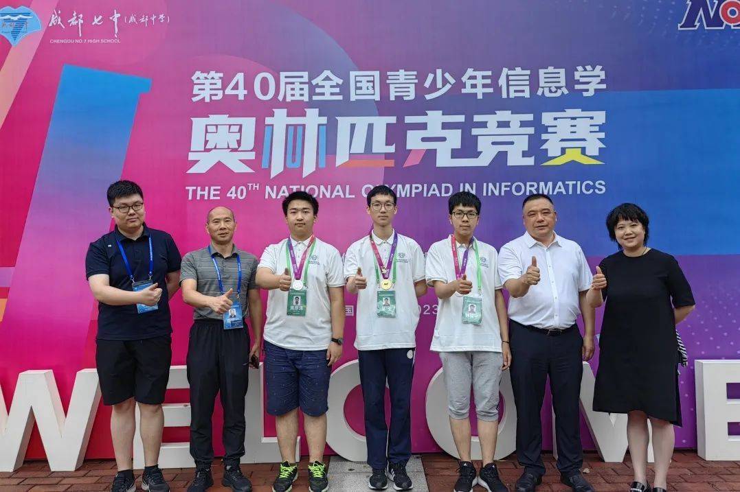 2023年信奥赛闭幕 重庆育才中学学子获"清北"保送资格_竞赛_选手_信息