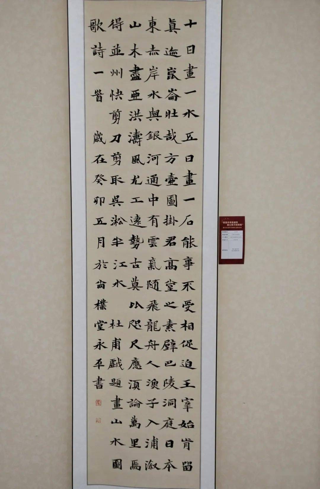 福山书法协会人员名单图片