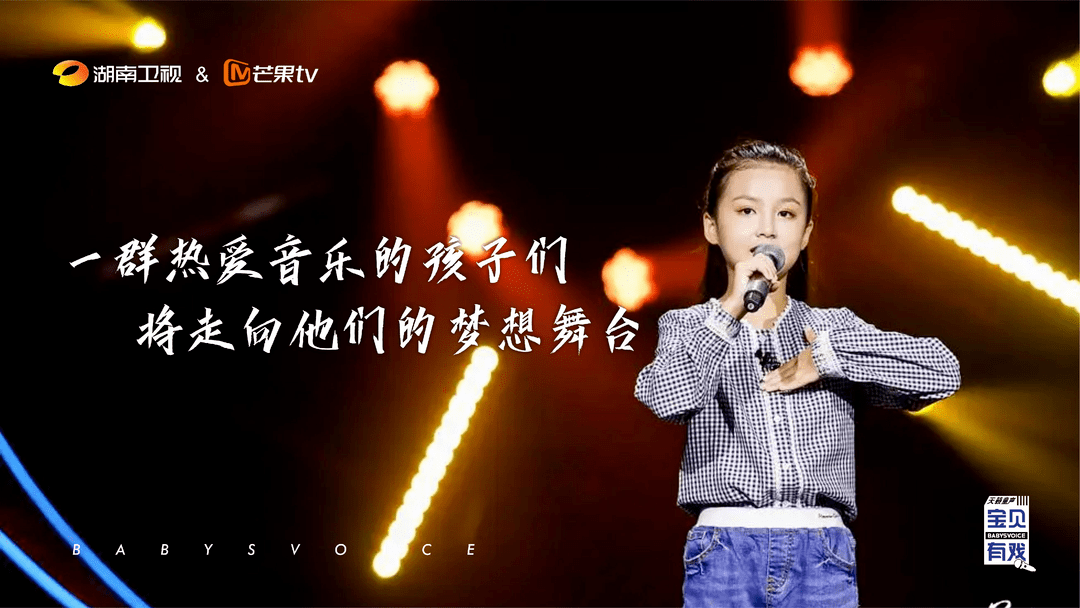 《宝贝有戏·天籁童声》报名启动!