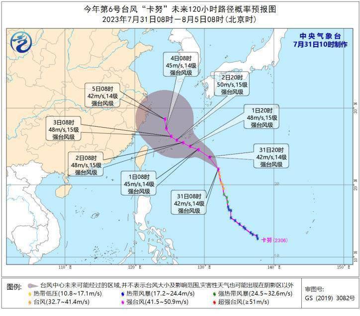 台风卡努到哪了？直击实时路径 台风卡努直扑浙江-2017年台风玛娃