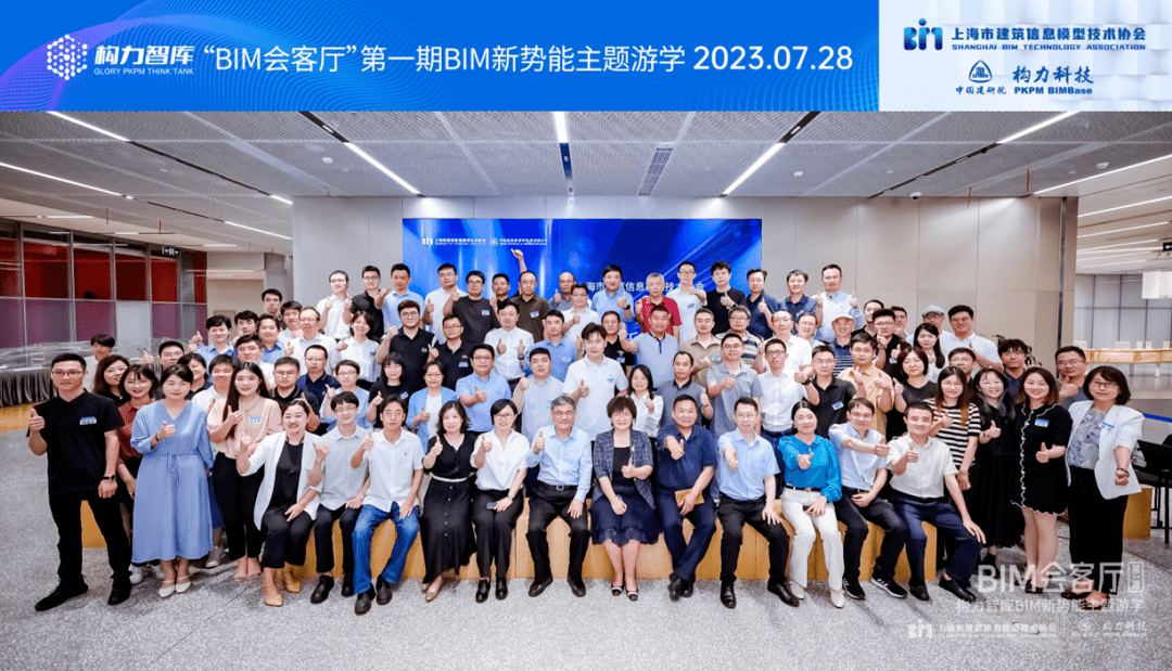 上海BIM会客厅·构力智库游学活动在上图东馆成功举办_数字化_行业_设计