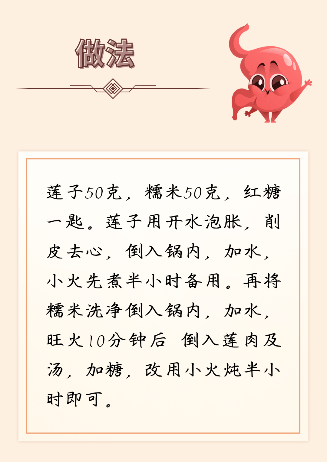【健康养生】胃有八怕，你犯了几条？插图22