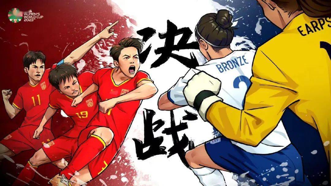 世界杯丨1比6出局,水庆霞:中国女足应该赢得球迷理解和支持_宝山_实力