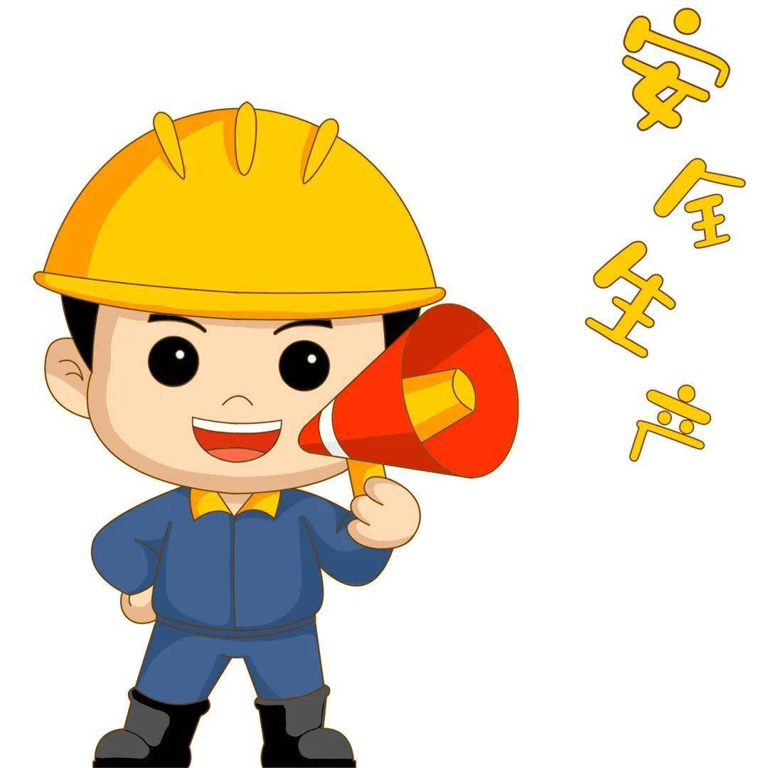67生命至上 安全第一丨安全生产常识须了解!_作业_人员_设备