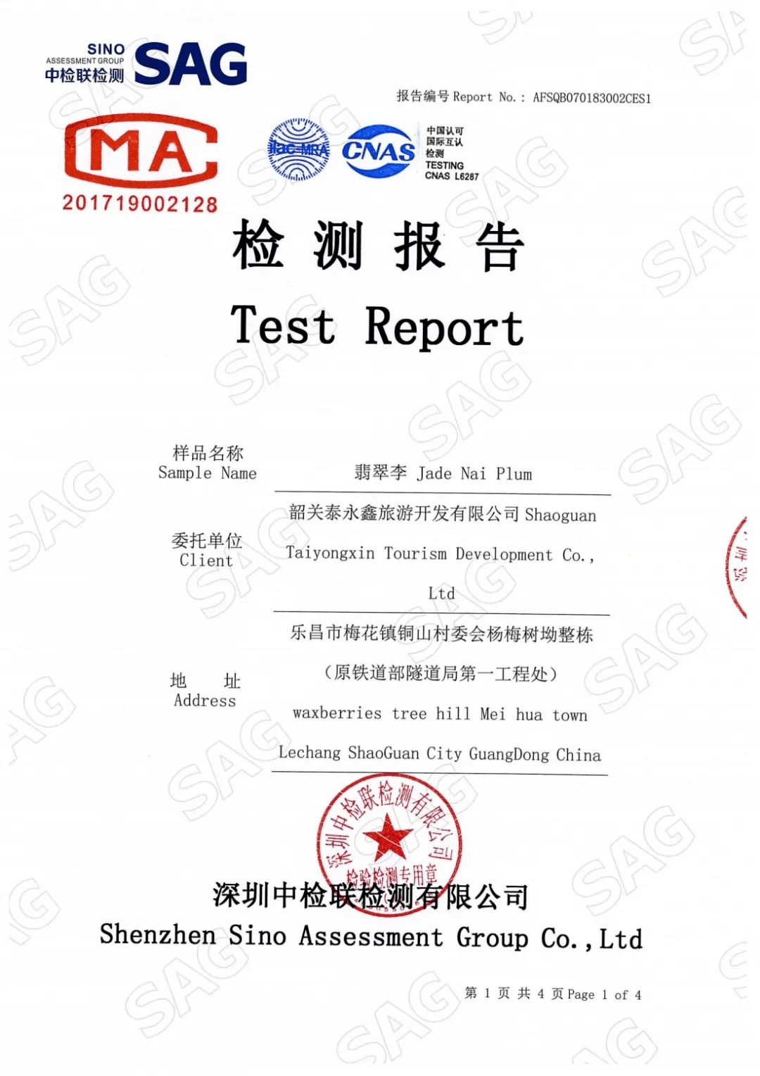 贵金属鉴定证书没有钢印怎么办(贵金属鉴定证书没有钢印怎么办呢)