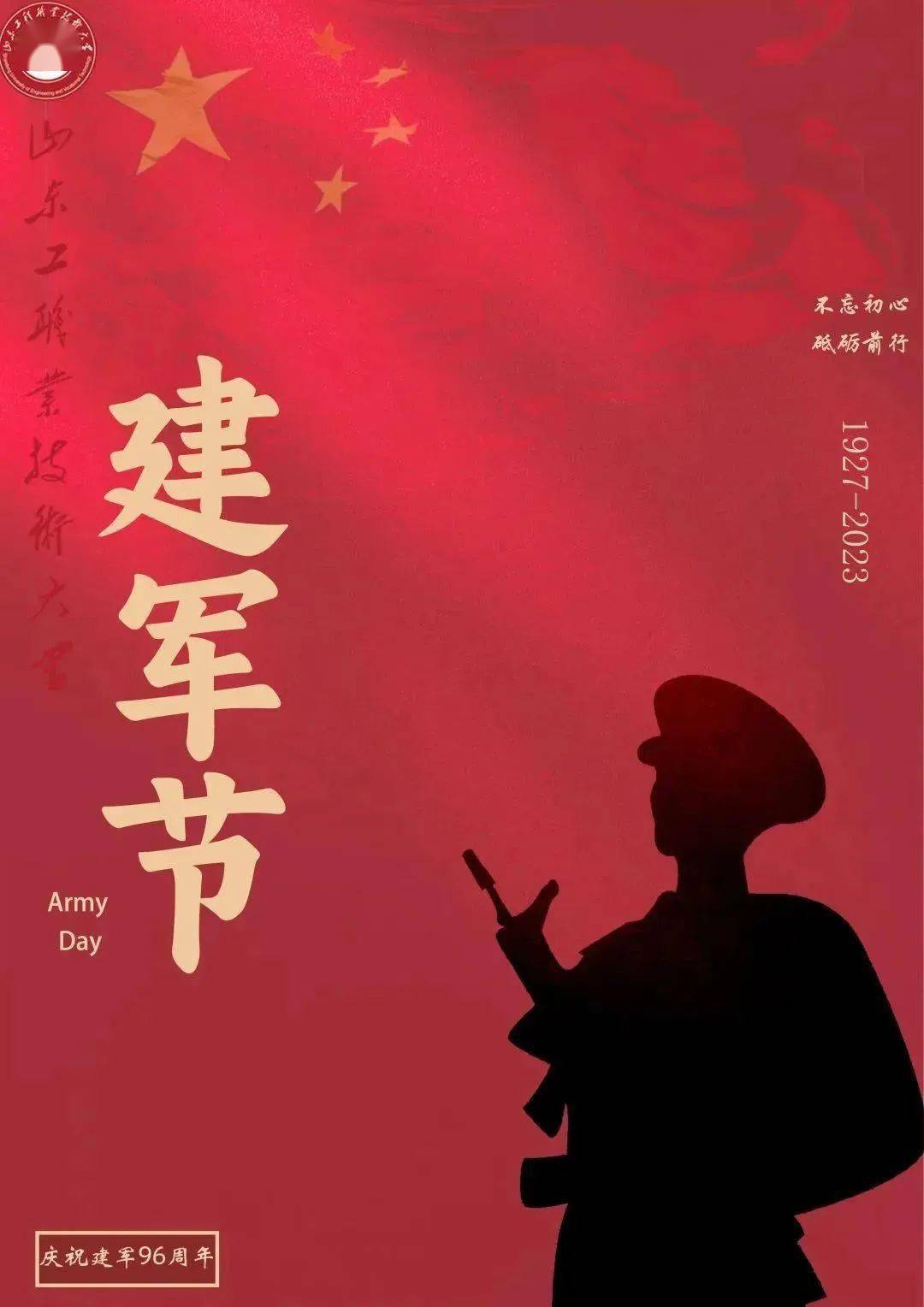 八一特辑 | 绽放昂扬青春,致敬热血军魂!