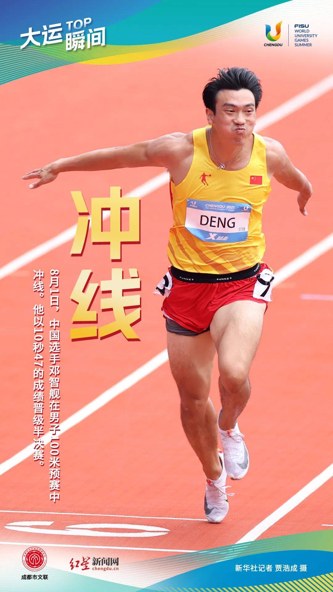 女子跳远决赛将在明日下午进行.