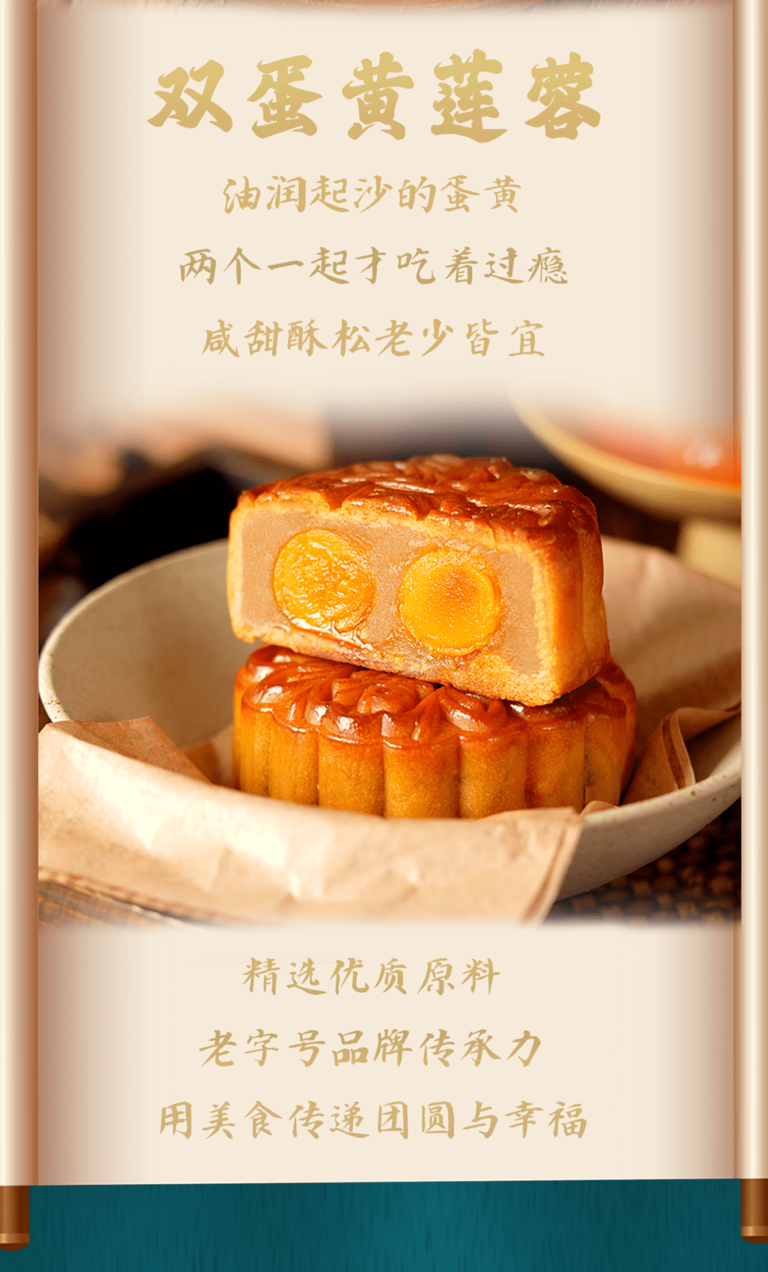 避风塘 | 浓情中秋共赴佳节,月饼上市预售开启!_控股集团_活动_广场