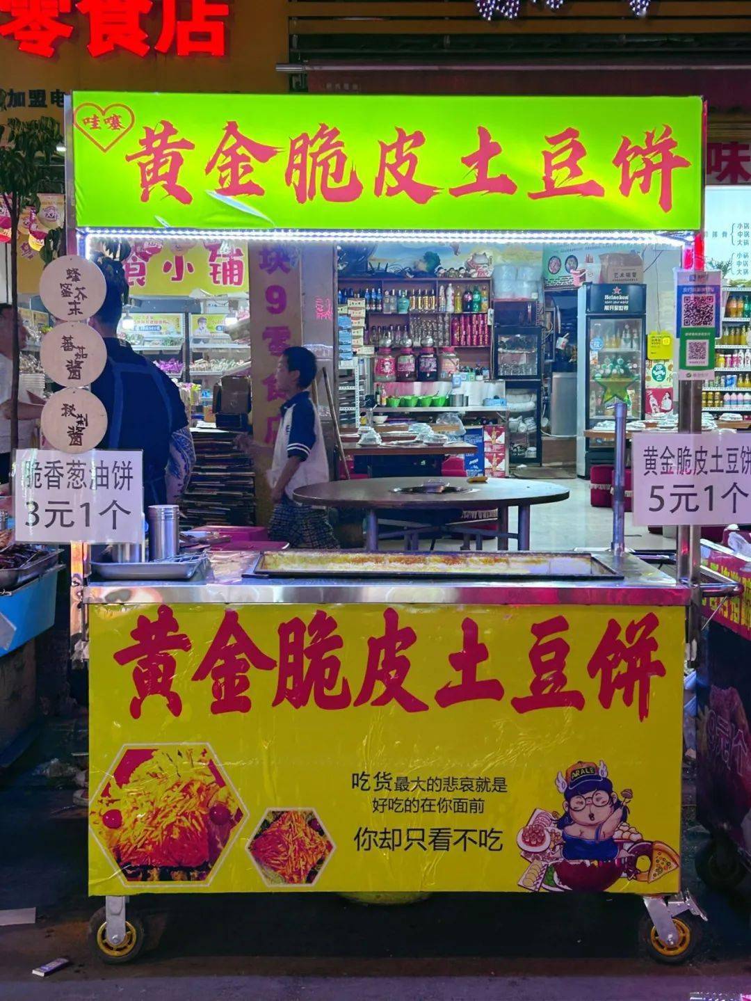 黄金脆皮土豆饼我终于在大树营也是吃到我创新性念念的吾承烤苕皮了