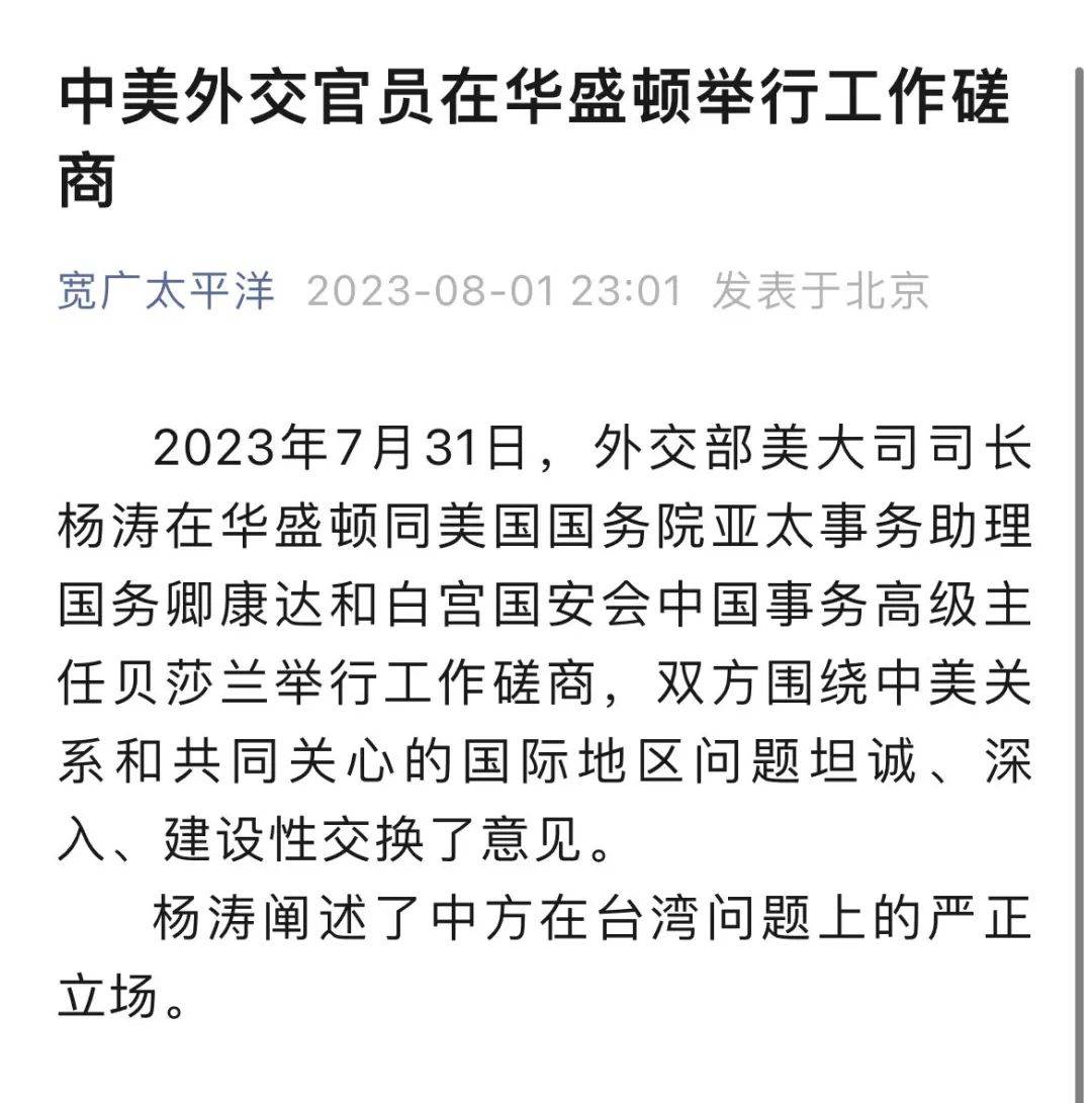 中国商务部：中美经贸高级别磋商牵头人同意继续保持沟通 - 2019年6月27日, 俄罗斯卫星通讯社