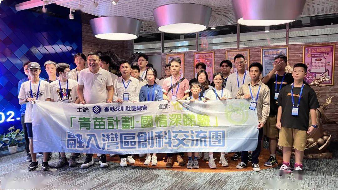 香港软件行业协会考察团,香港深圳社团总会交流团先后参观中手游_发展