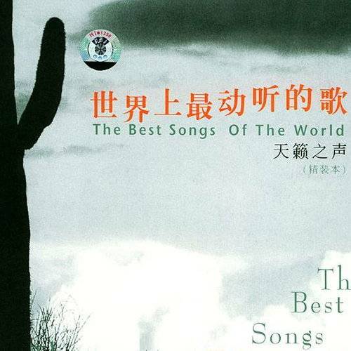 適合學英語的英文歌曲合輯_好學的英文歌_英文歌學習資源