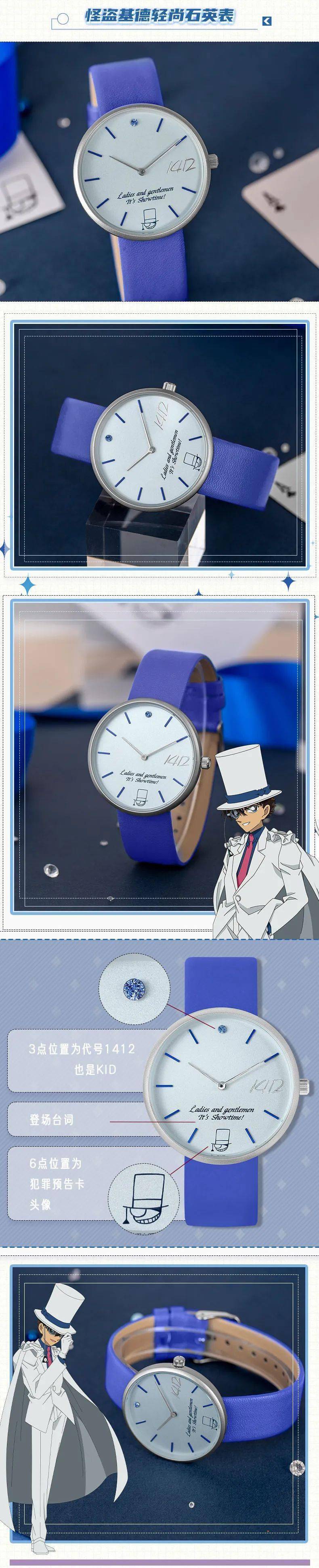 名侦探柯南 × 幸运石动漫|名侦探柯南系列轻尚石英表上市_手表_周边