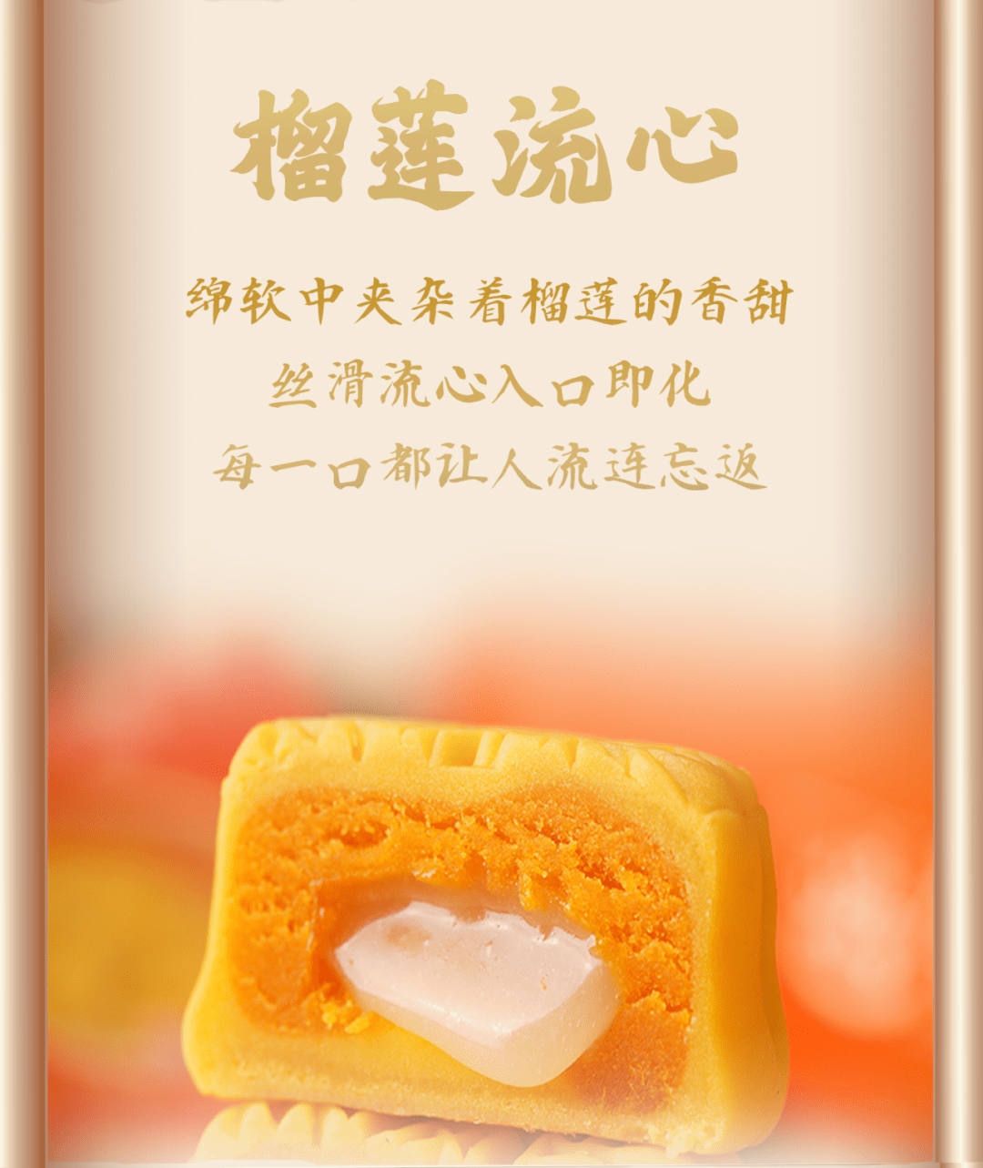 避风塘 | 浓情中秋共赴佳节,月饼上市预售开启!_控股集团_活动_广场