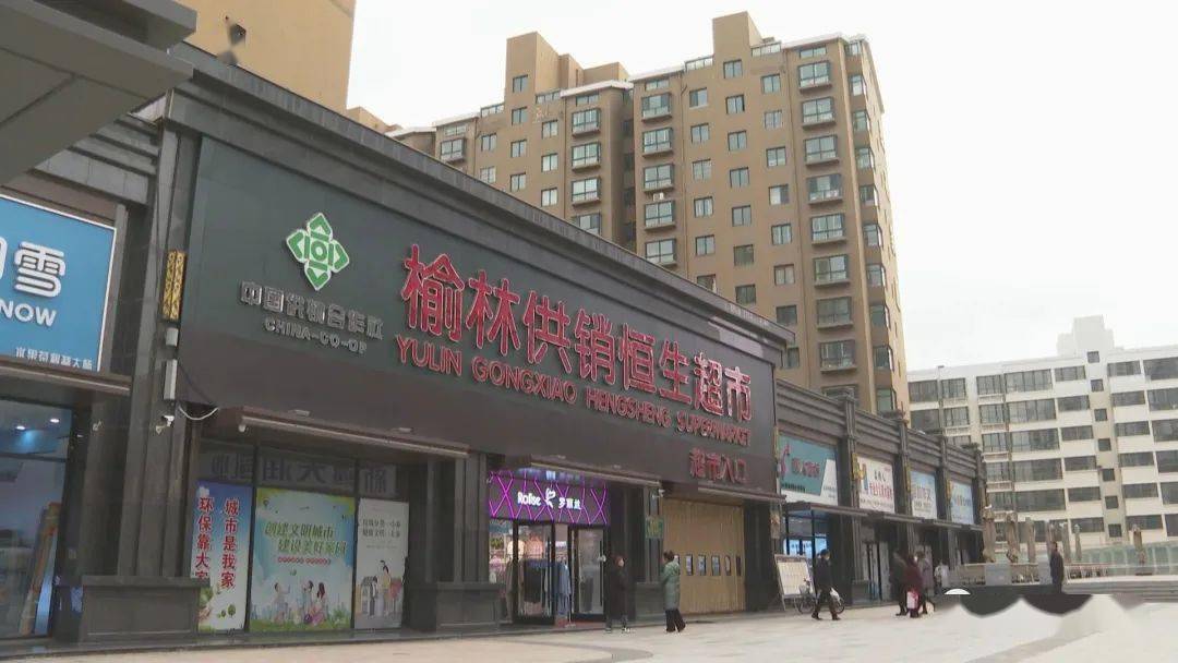 榆林超市新貌：数字化转型带来便利与变革