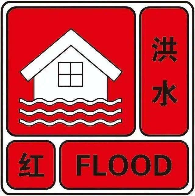 拉林河五常段洪水红色预警_黑龙江省_防汛_部门