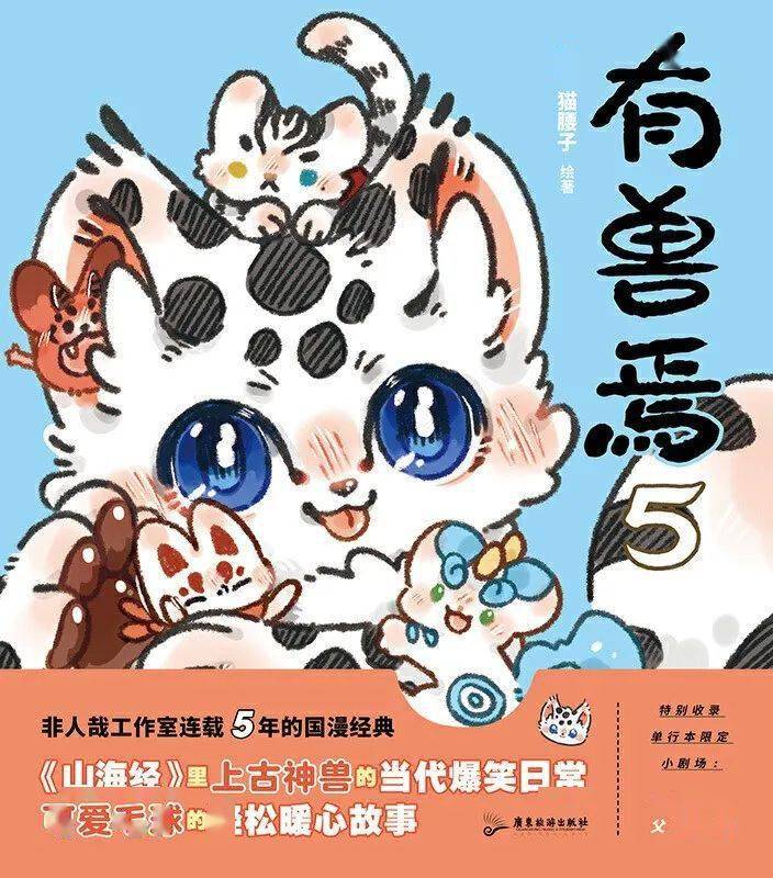 Amazon.co.jp: 獣あらんや 有焉 5巻セット 中国 漫画 アニメ 中国語学習 : 文房具・オフィス用品