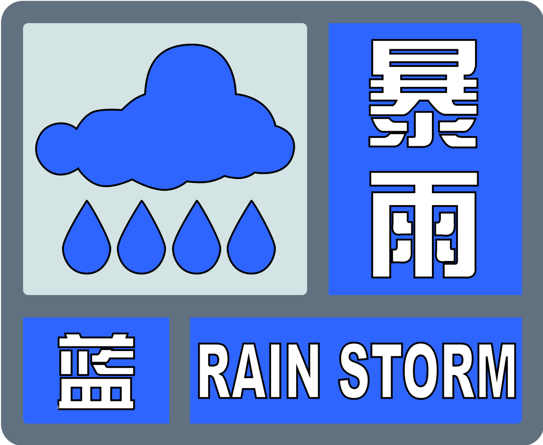 地质灾害气象风险预警!_工作_暴雨_防范