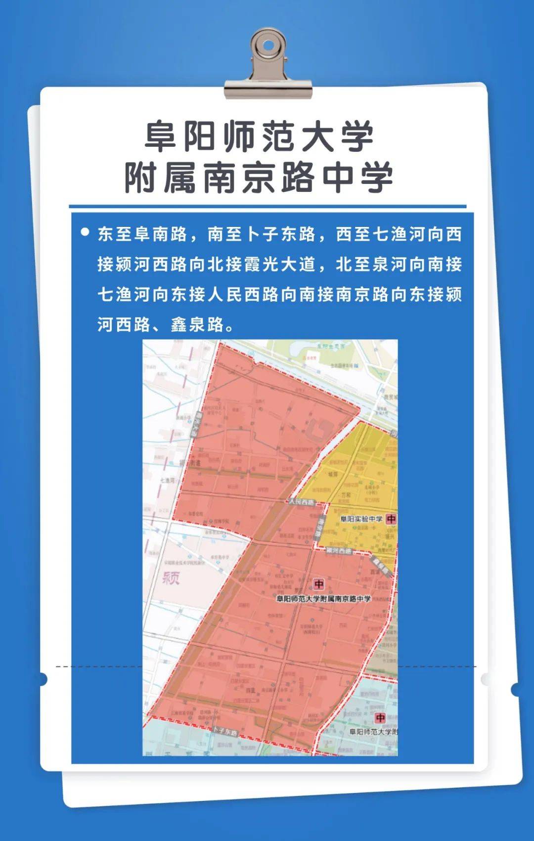 阜阳师范大学平面地图图片