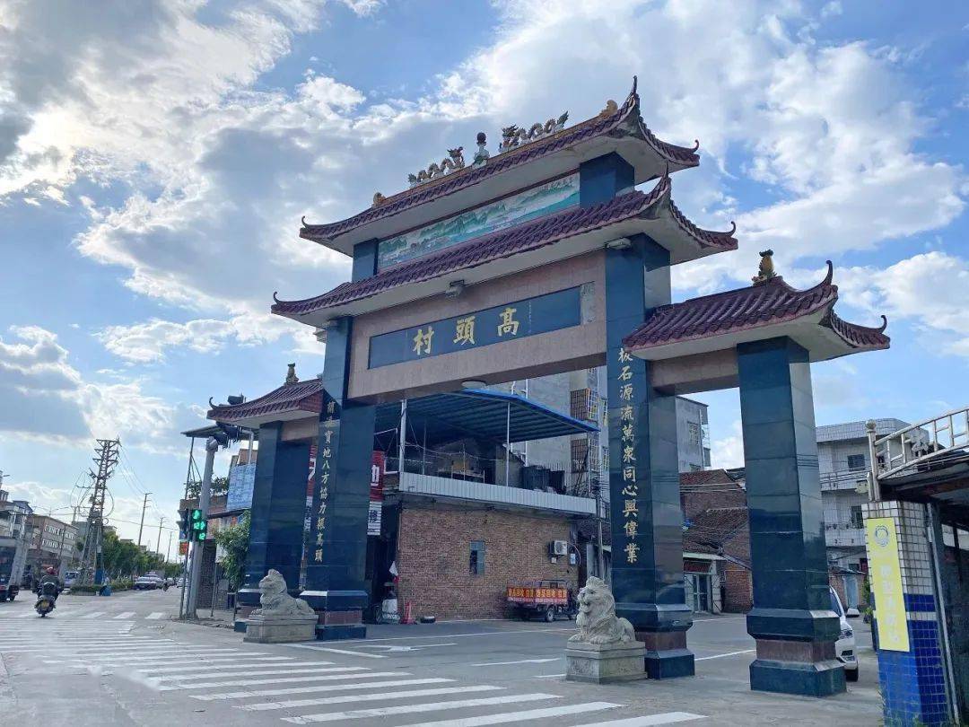 厉害了,园洲这条村竟然有7个姓氏!_高头村_熊屋_村民