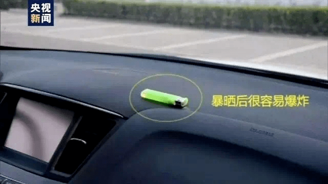 警惕!夏季车内放这些东西,后果不敢想_搜狐汽车_搜狐网