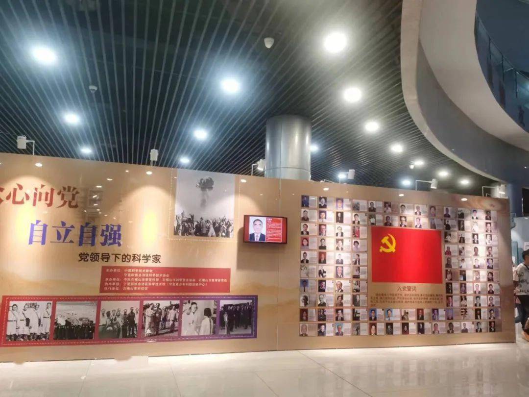 中卫市科协组织科技辅导员赴宁夏、石嘴山科技馆参观交流