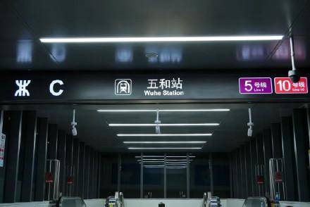 深圳五和地铁站出口调整