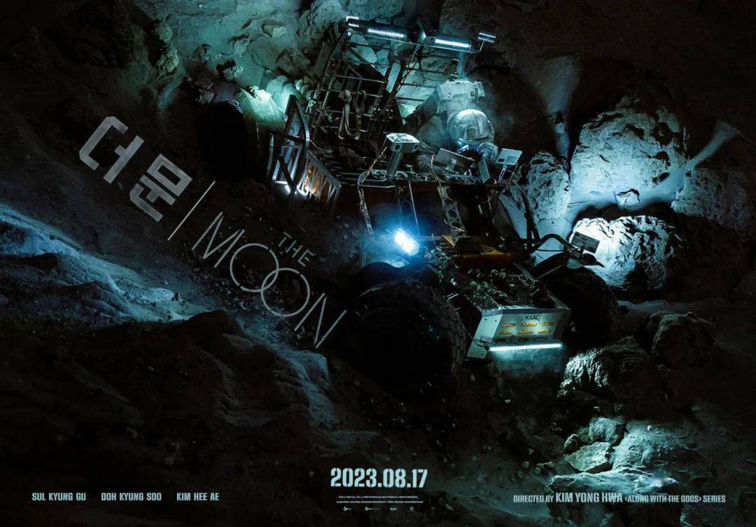 与exo都敬秀一起,逃离月球,the moon 《逃出宁静海》!_宇宙_珀斯_中心