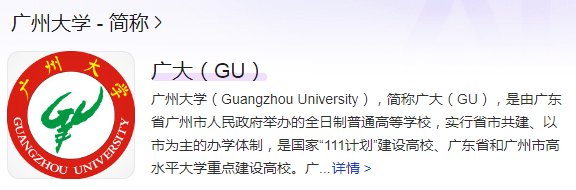 大学简称撞名史,哈尔滨佛学院躺赢!