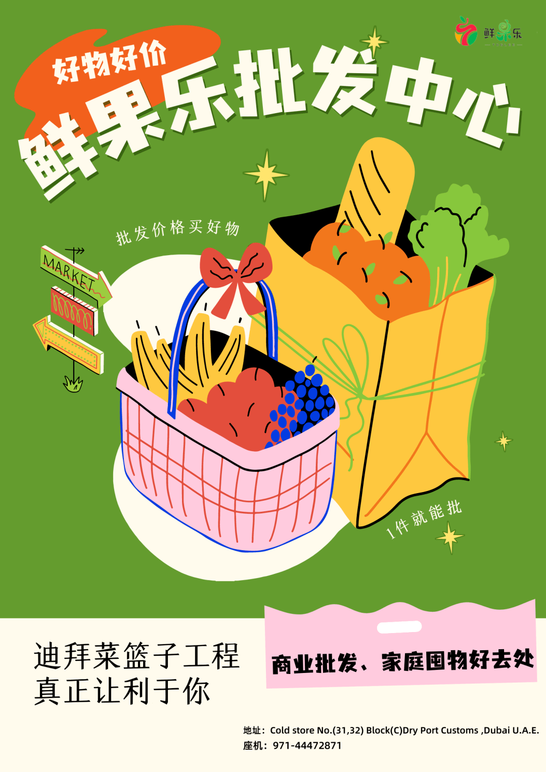批发业不能推广 来自搜狐网