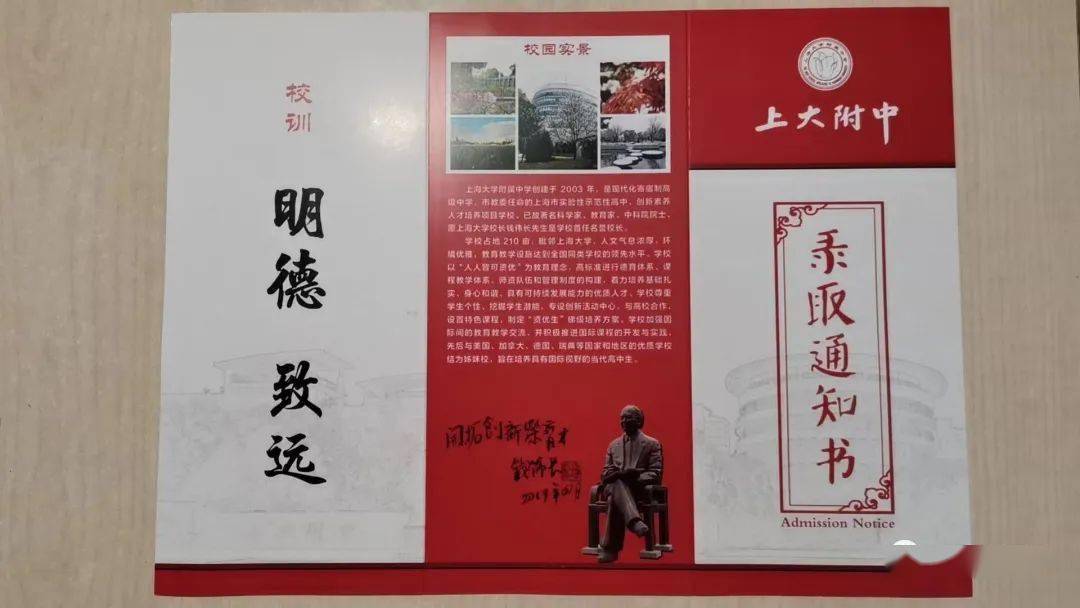 上大附中吴淞中学洋泾中学群星职校建青实验上实东滩海大附中杨浦高级