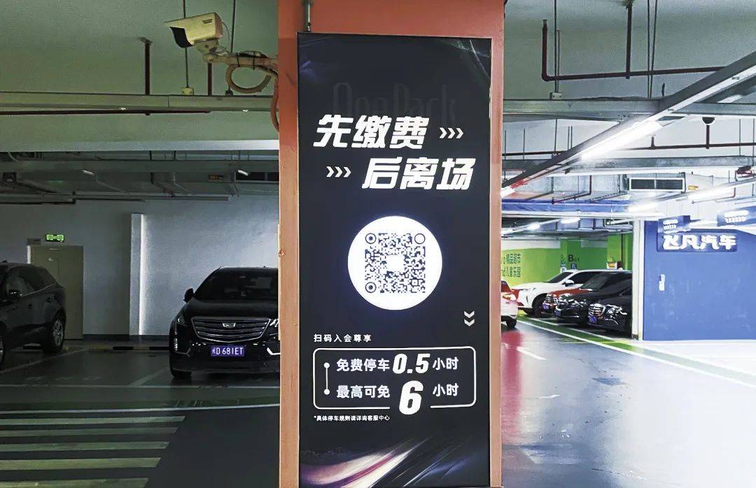 停车缴费竟然这么复杂→_消费者_停车场_停车费