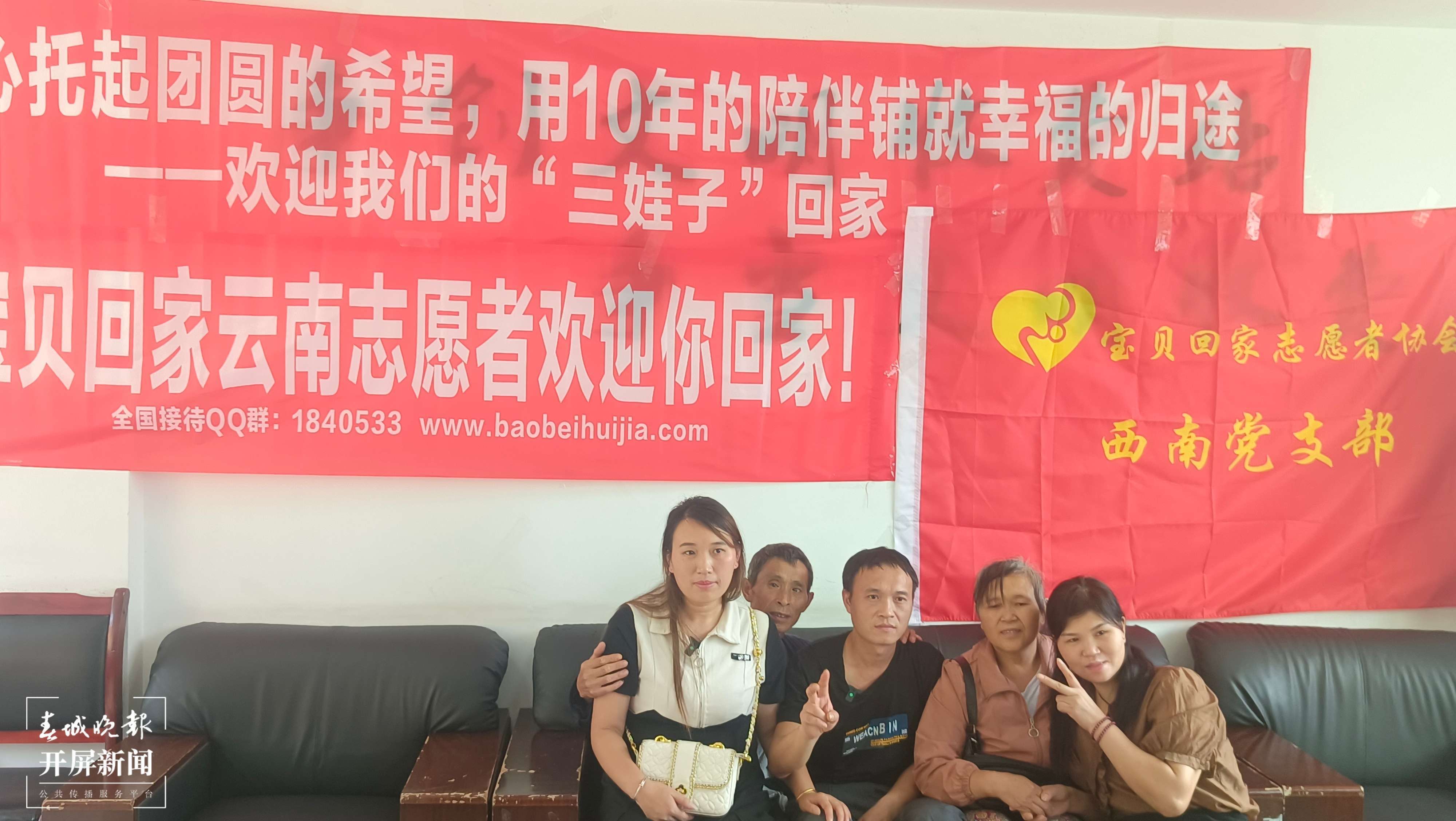 寻亲10年!终于回家…_吴仁奎