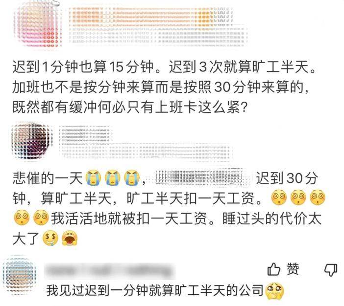迟到30分钟=旷工半天？这种规定合法吗？_劳动者_公司_违纪