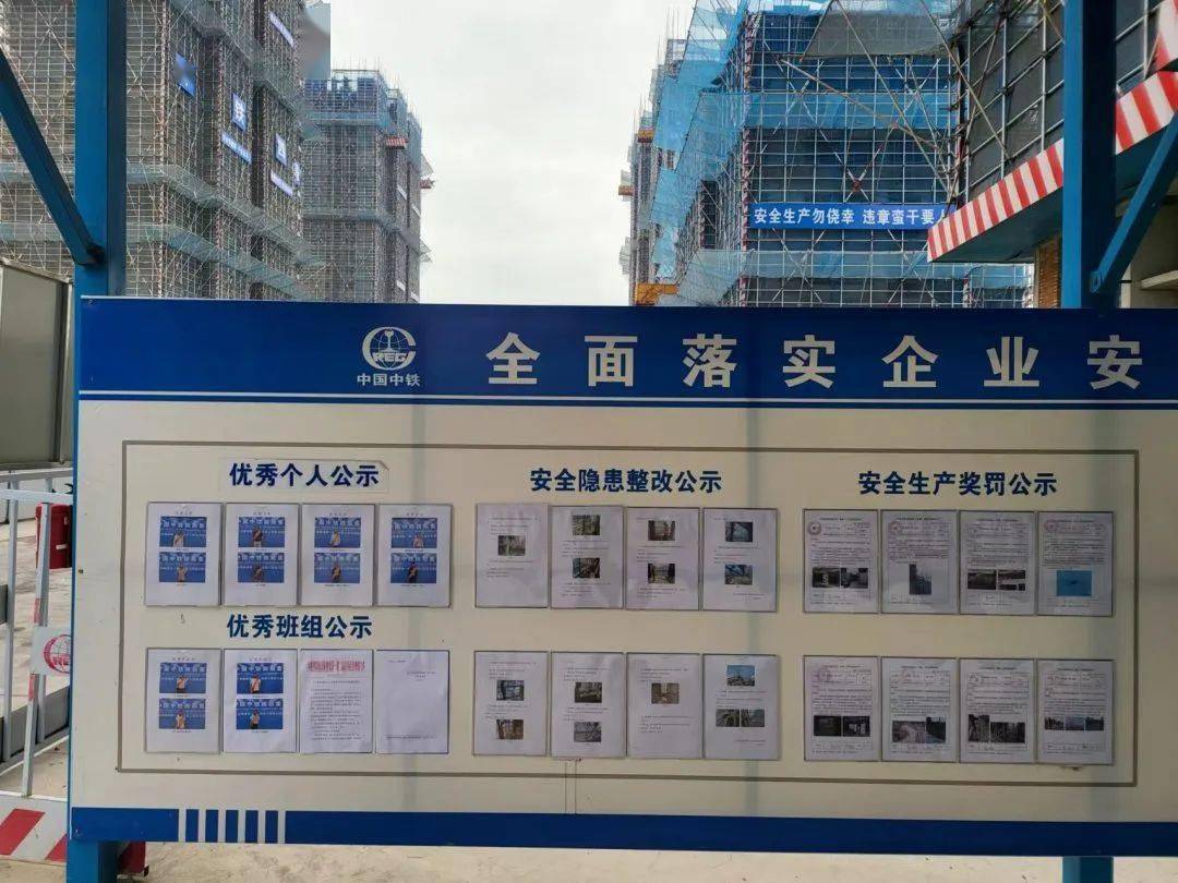 中铁标准化工地观摩!看看有啥不一样?_管理_项目_生产