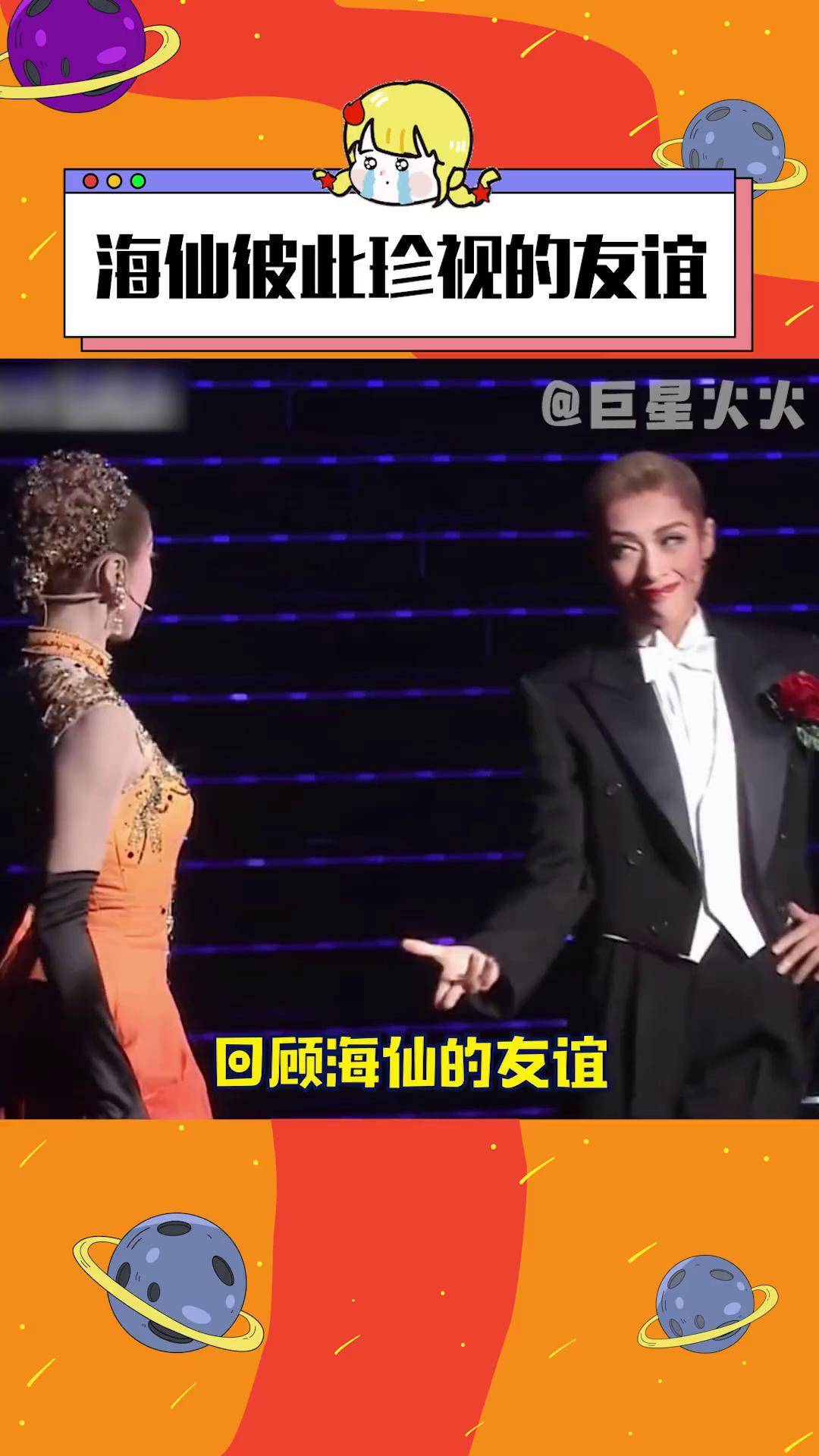 或许肩并肩的友谊比爱情更长久一点～宝冢歌剧团 海仙 明日海里奥 仙
