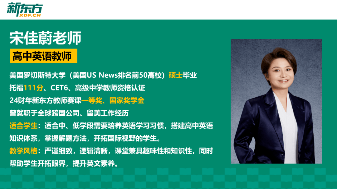 全体高一家长,成都新东方高中秋季班开放报名啦!_物理_考试_学科
