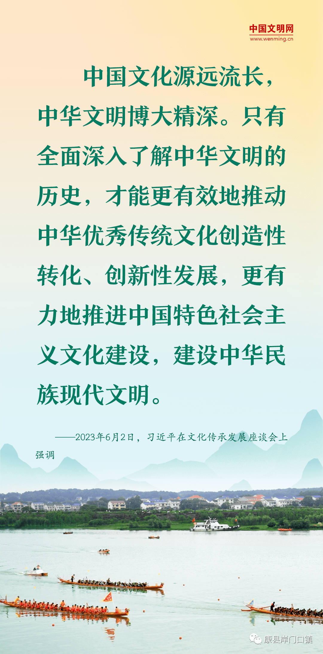 【增强文化自信 传承中华优秀传统文化】习近平总书记这样谈中华优秀传统文化传承_精神_防汛_社会主义
