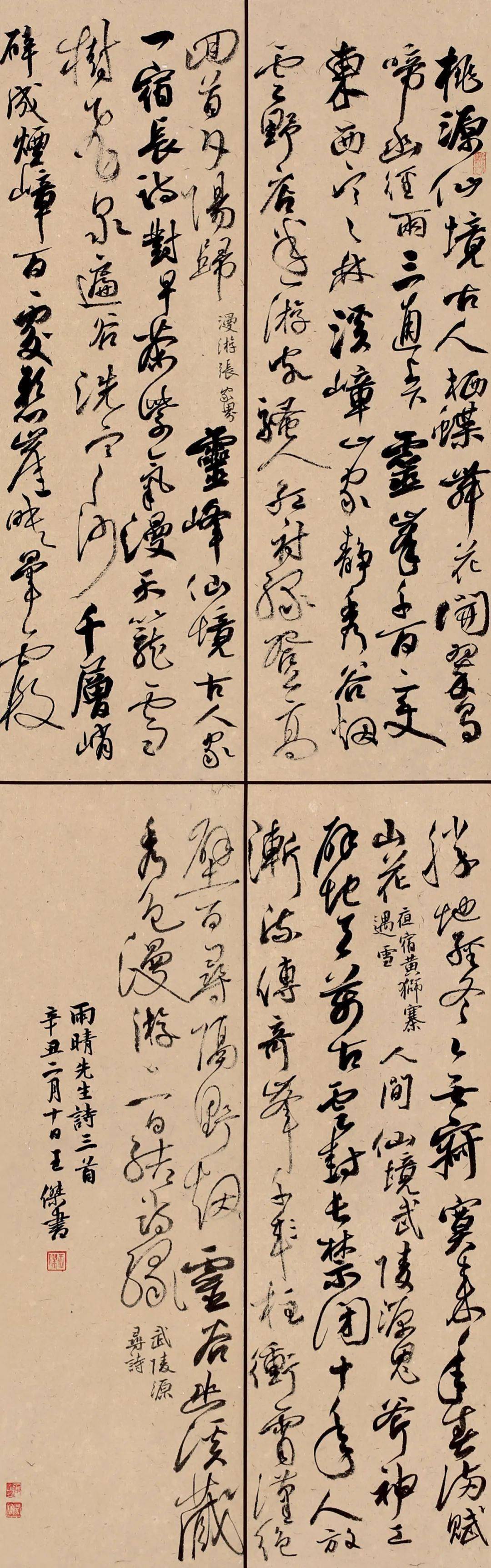 王杰作品李华清作品黄天龙作品谭凤鸣作品谷辉作品王愈作品王玉文作品