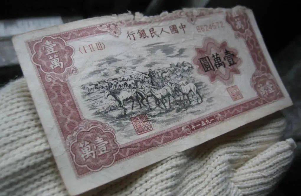 瞻德城,我们再来看另一张更为珍贵的一版币,那就是10000元牧马图纸币