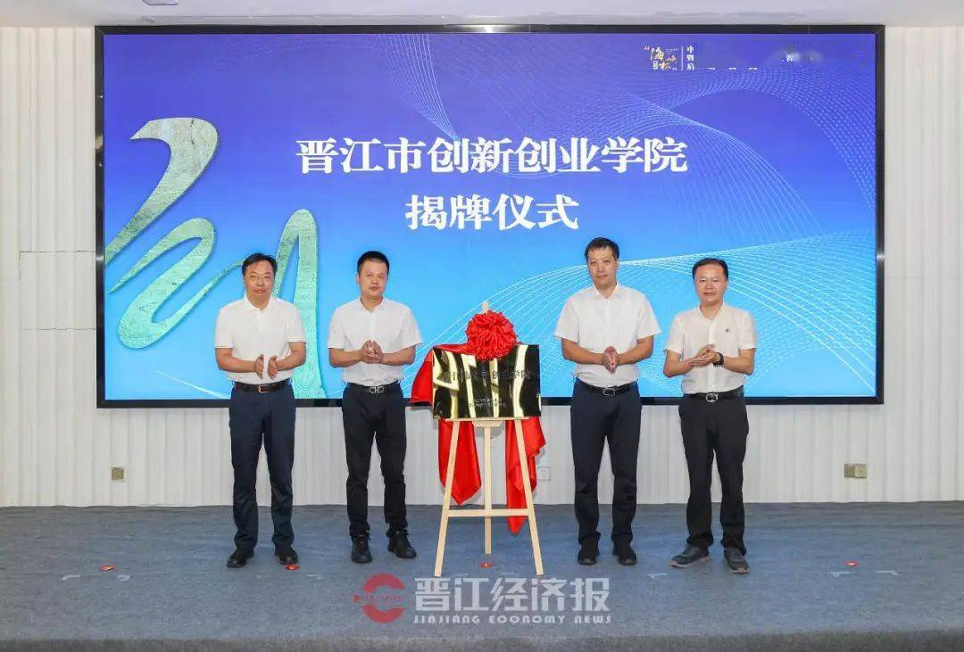 受泉州市委常委,晋江市委书记张文贤委托,晋江市市长王明元在致辞中