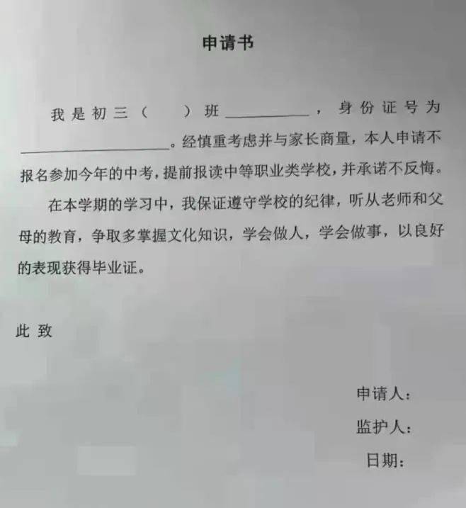 申请说明怎么写 来自搜狐网