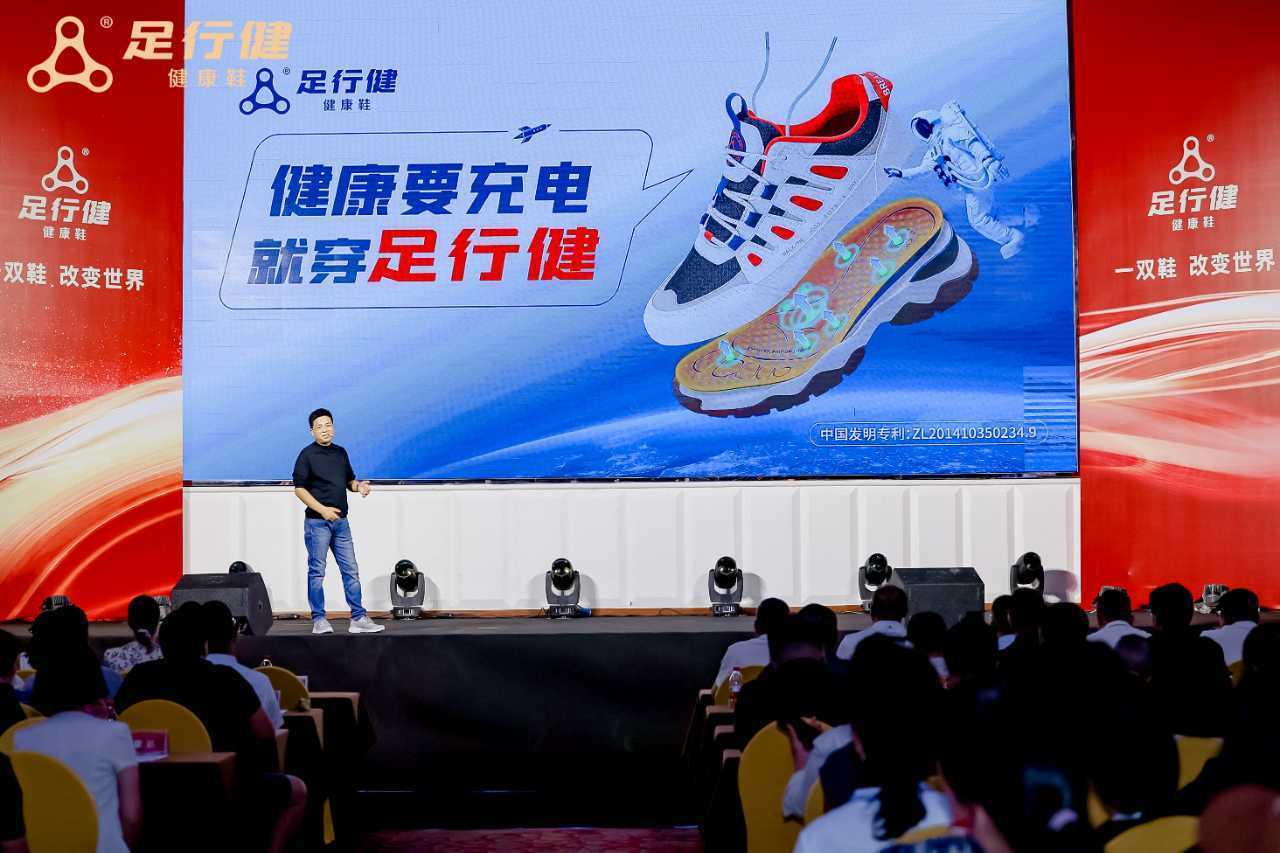 足行健品牌创始人,董事长吴兴良现场讲解产品医学博士,博士生导师
