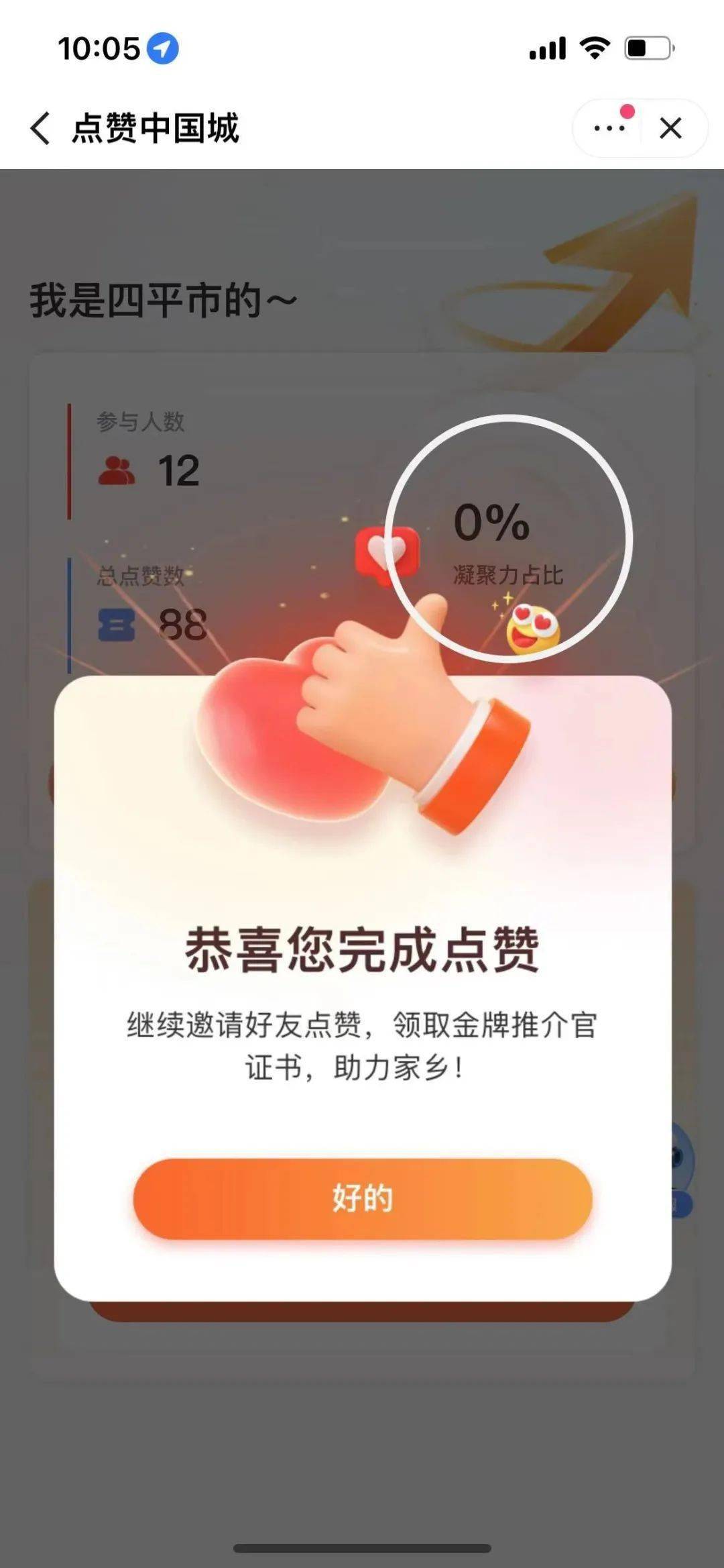 快手点赞奖励多少钱一个_快手点赞奖励多少钱一个币