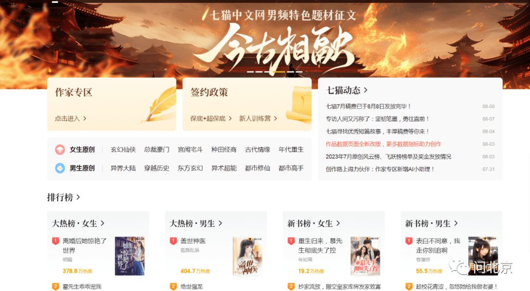 七猫免费小说网站首页/百度搜索专家：关键在于家长的教育引导那么，在地