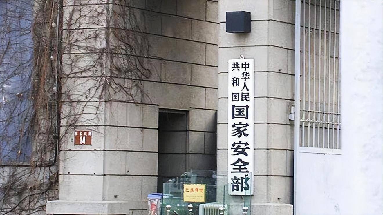 国安部大楼图片