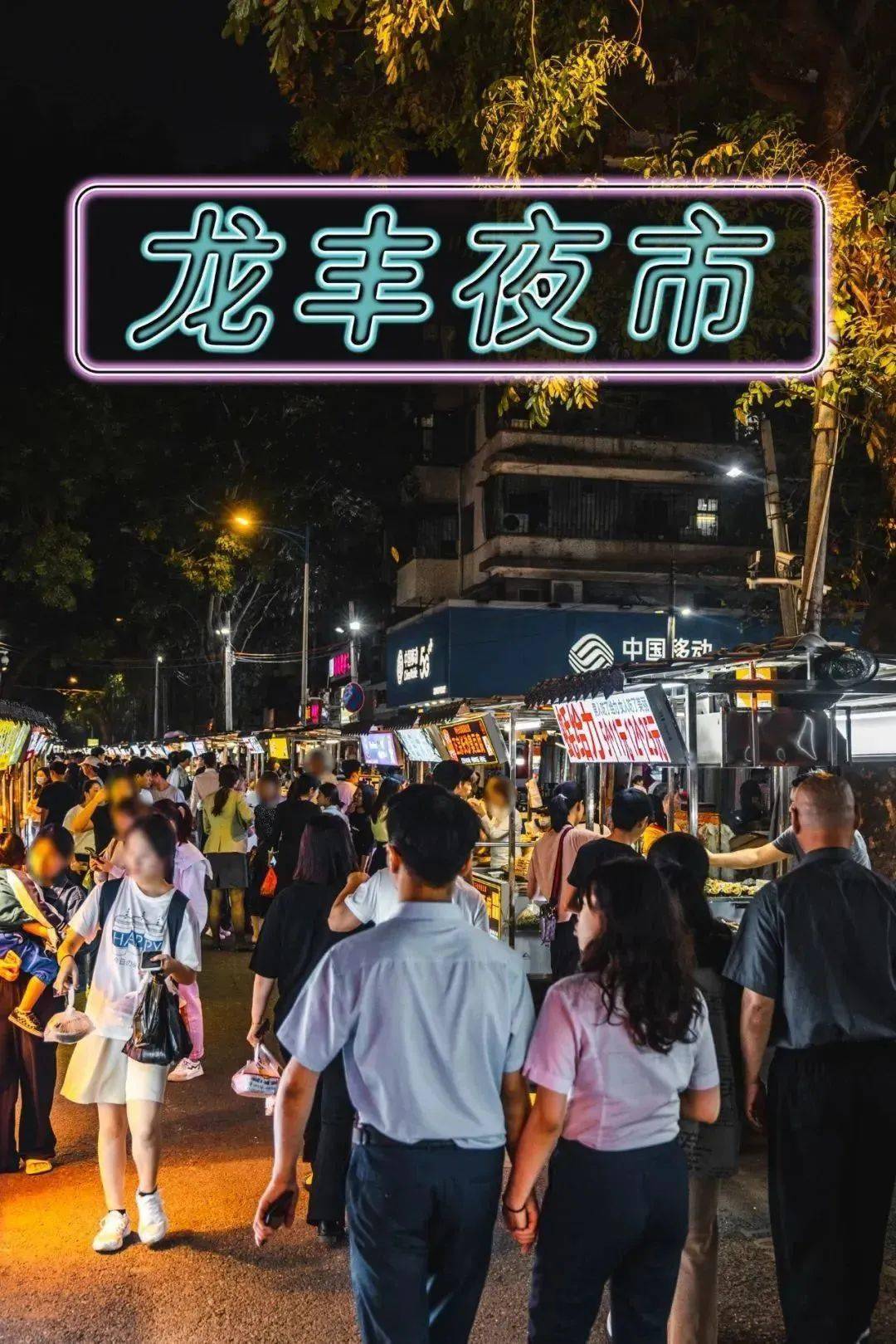 跟着《追光的日子》,来一次惠州古城city walk! - 晨轩博客