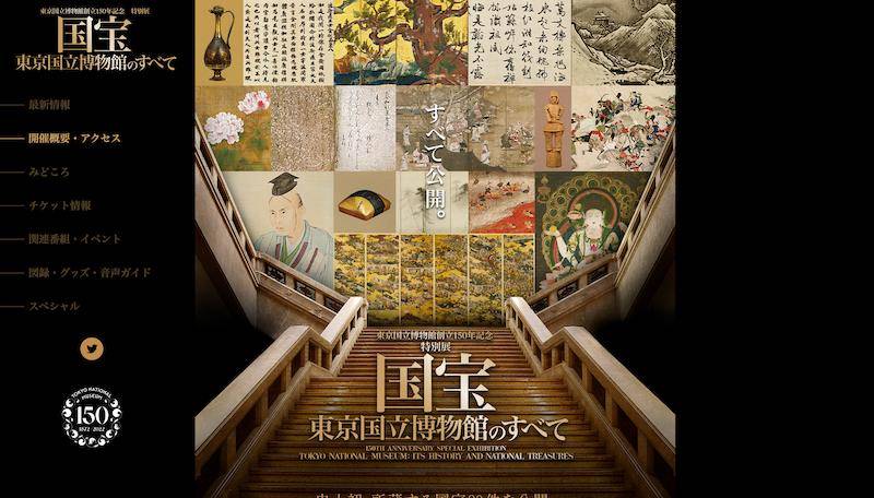 东京国立博物馆150年特展：看日本国宝大集结_手机搜狐网